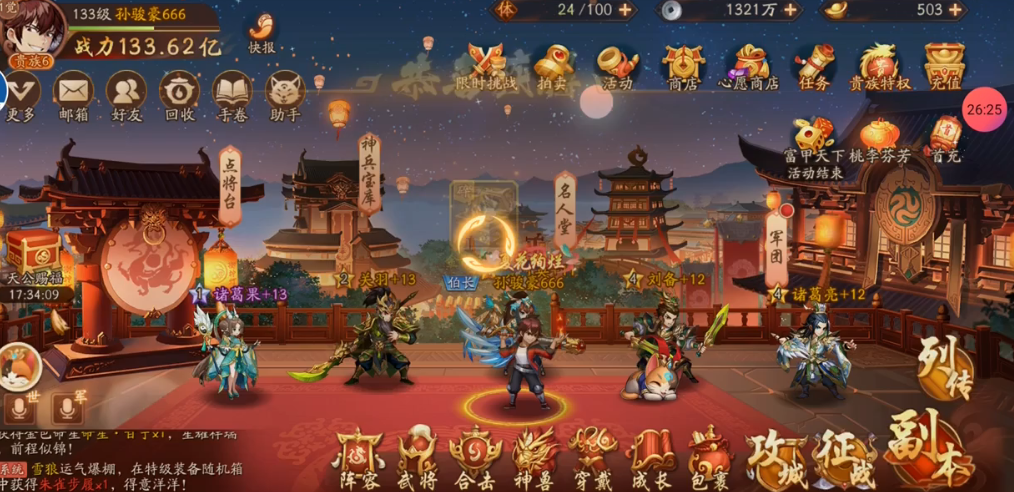 少年三国志二银币怎么获得