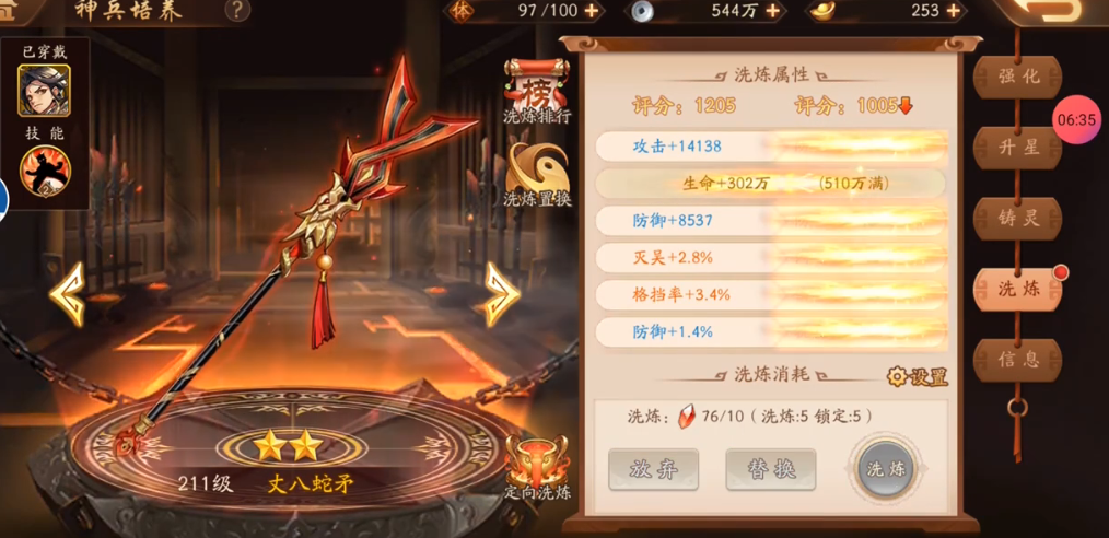 少年三国志二银币怎么获得