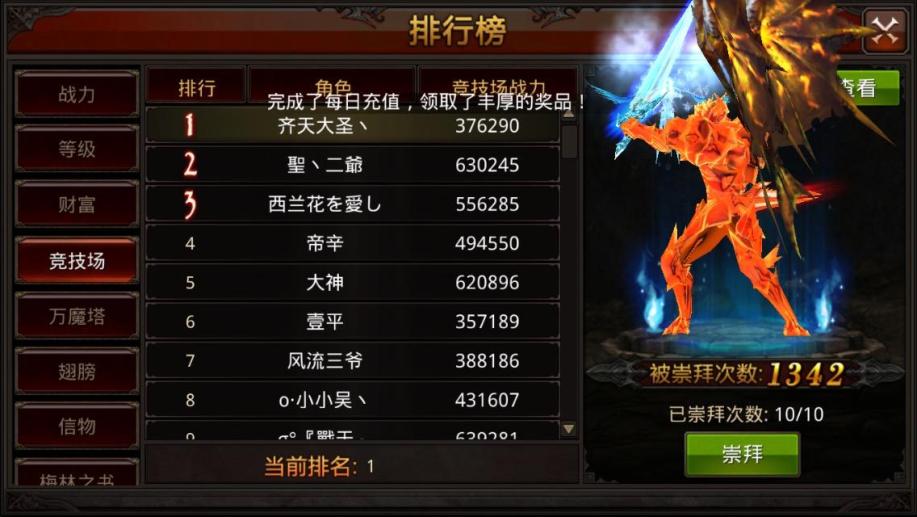 全民奇迹力魔剑怎么玩