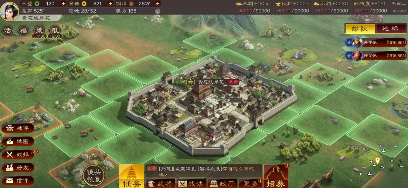 三国志战略版厉兵秣马怎么完成