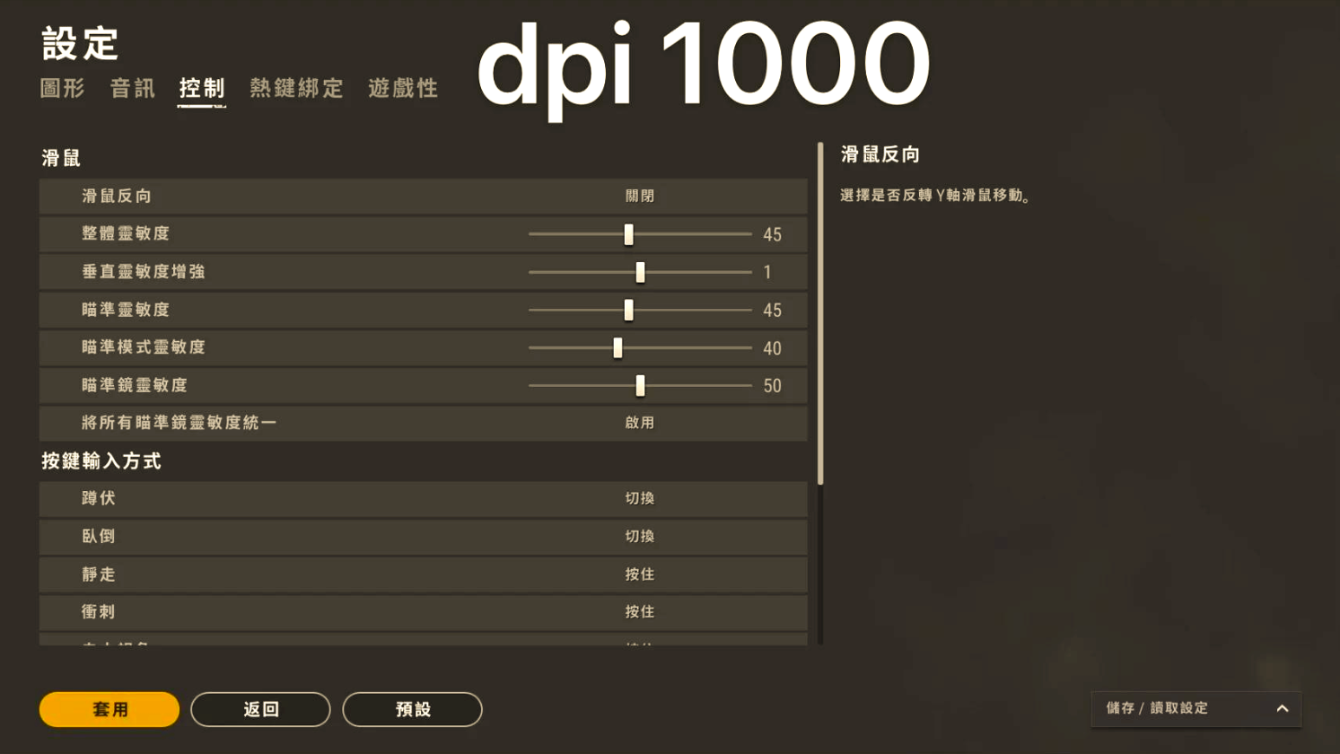 绝地求生如何转身瞄准