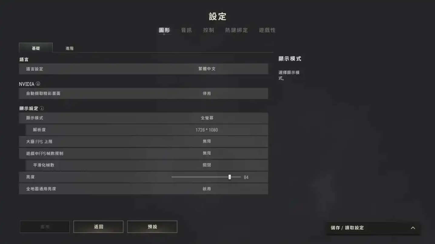 绝地求生如何转身瞄准