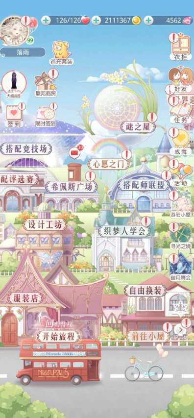 奇迹暖暖百花盛开怎么获得