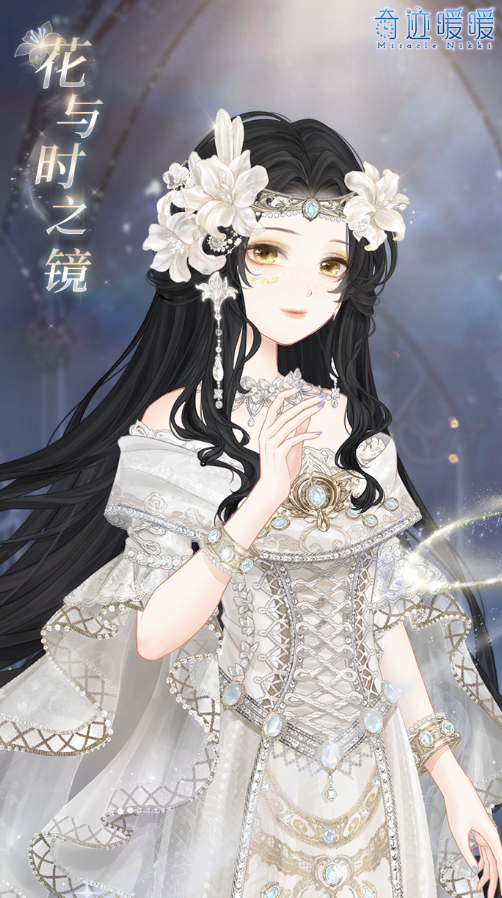 奇迹暖暖百花盛开怎么获得