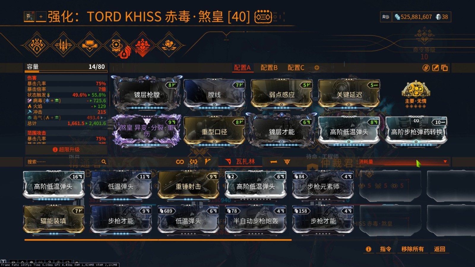 星际战甲集团效忠推荐