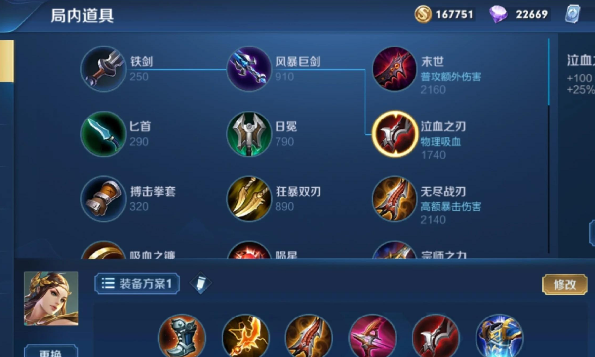 王者荣耀新版虞姬怎么出装