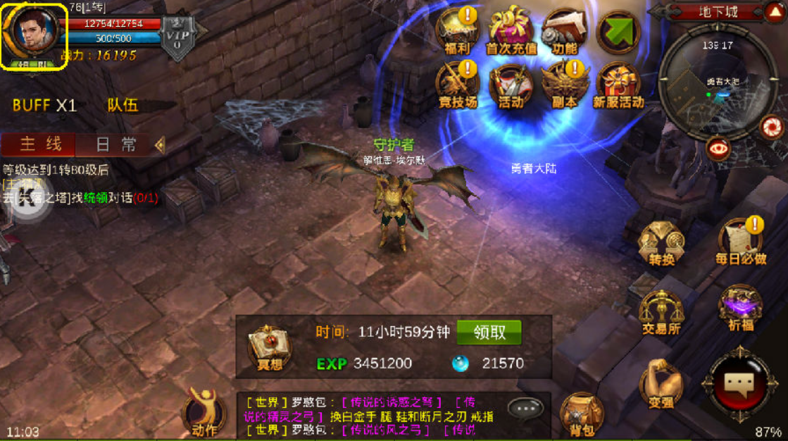 全民奇迹神鹰火种怎么获得