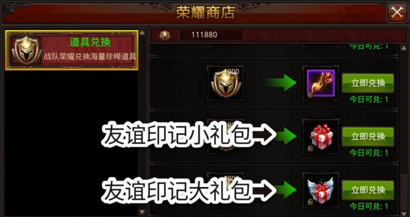 全民奇迹神鹰火种怎么获得