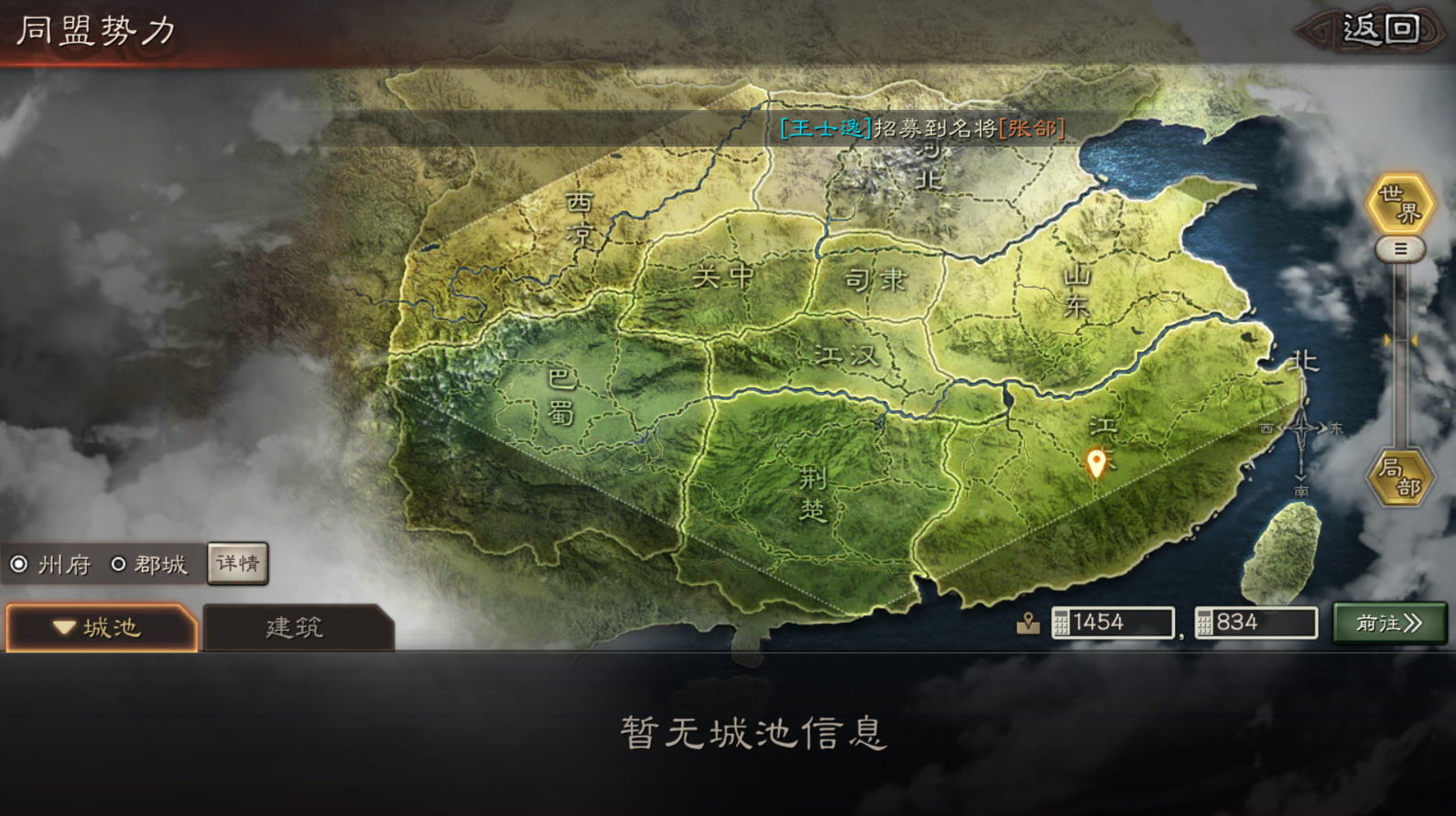 三国志战略版怎么建立盟主
