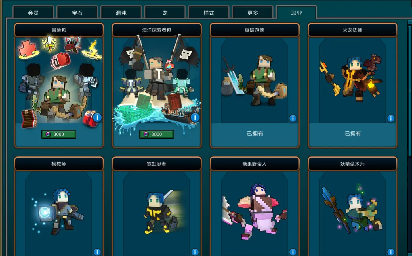 宝藏世界水晶装备属性怎么选