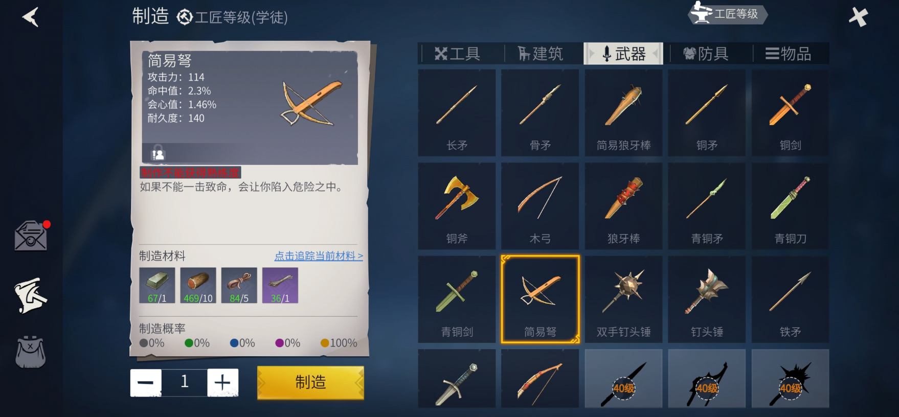 冰原守卫者剑刀矛用哪个