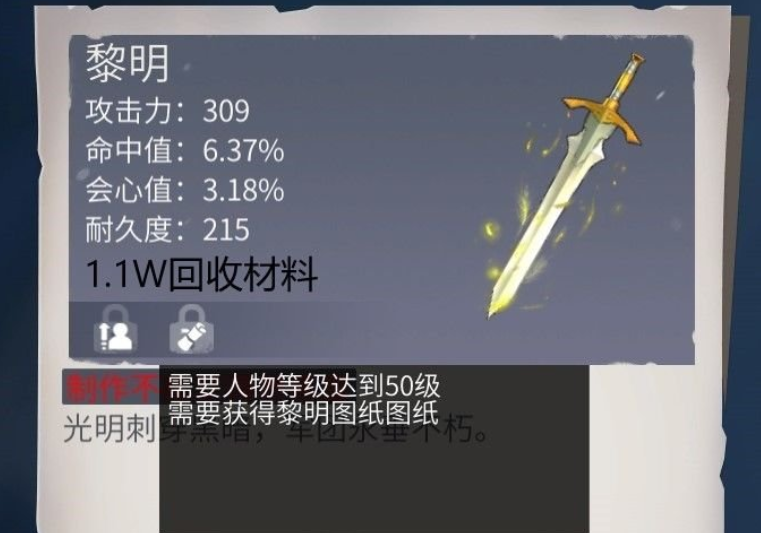 冰原守卫者剑刀矛用哪个