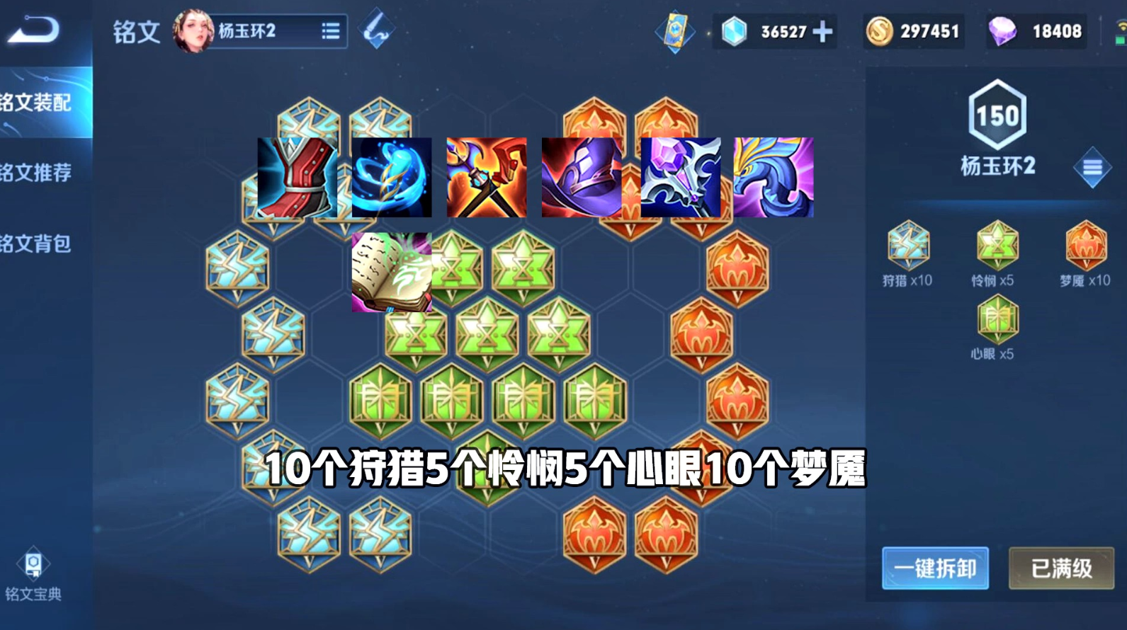 王者荣耀ad杨玉环最强出装是什么