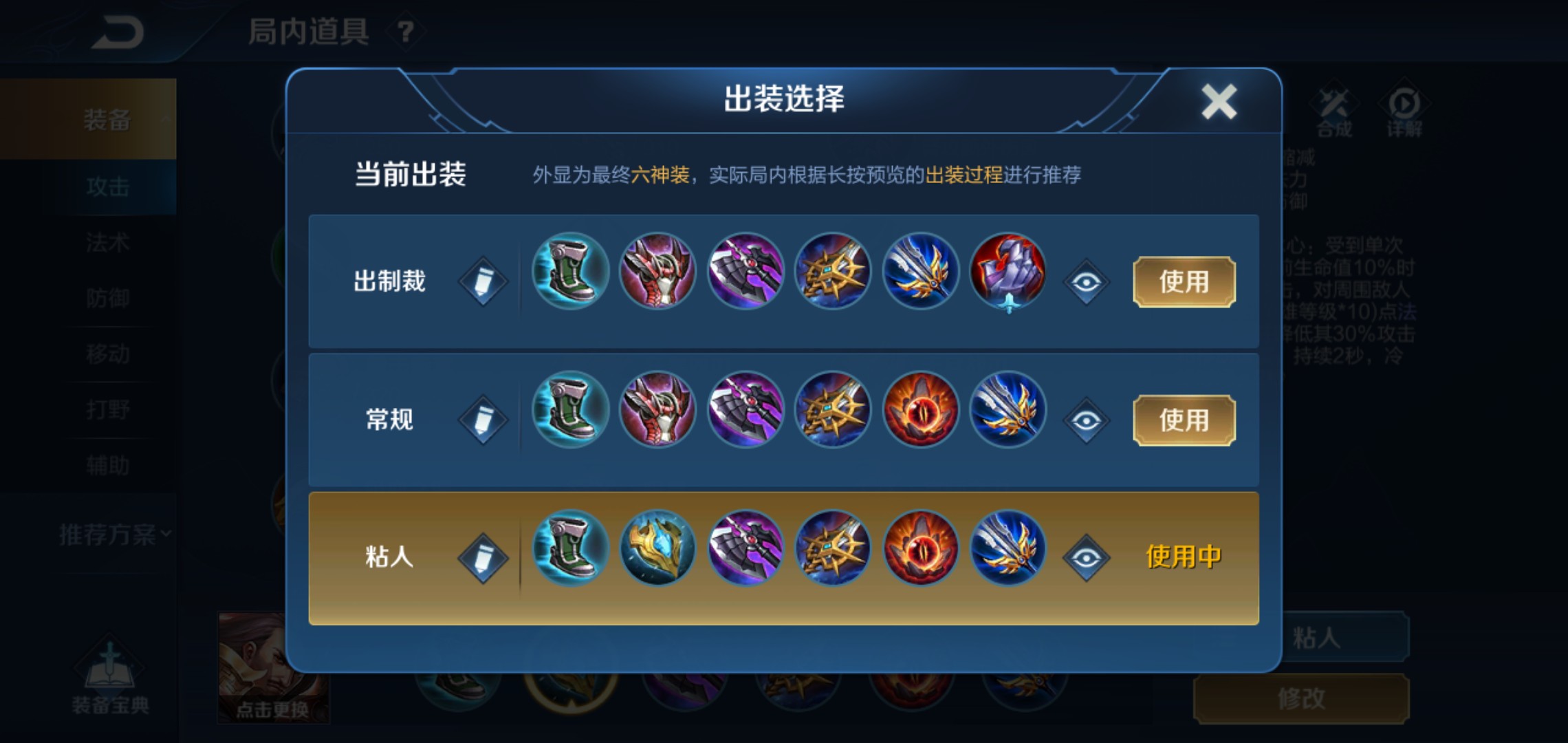 王者荣耀里面曹操的出装有哪些