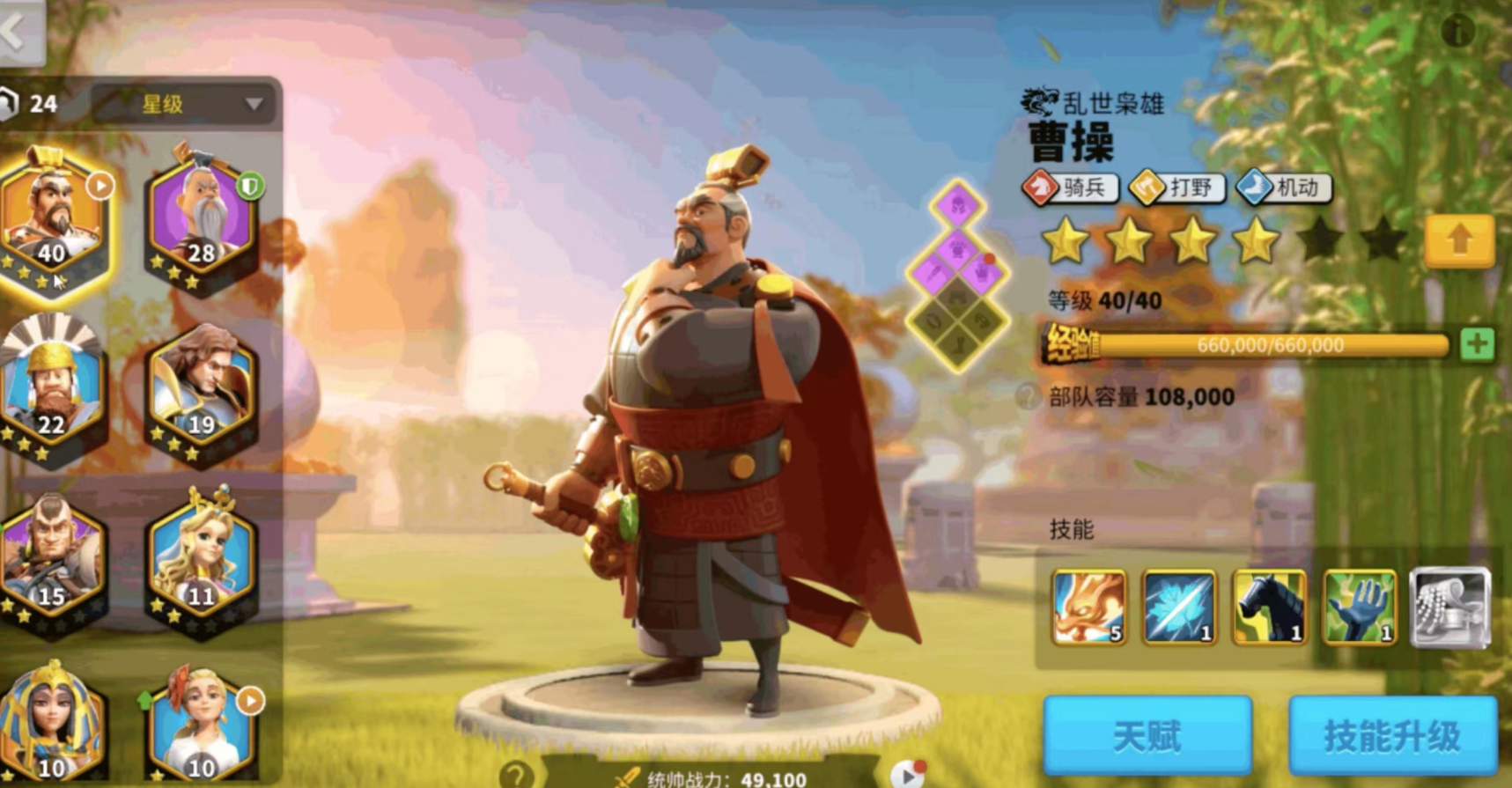 万国觉醒曹源怎么搭配