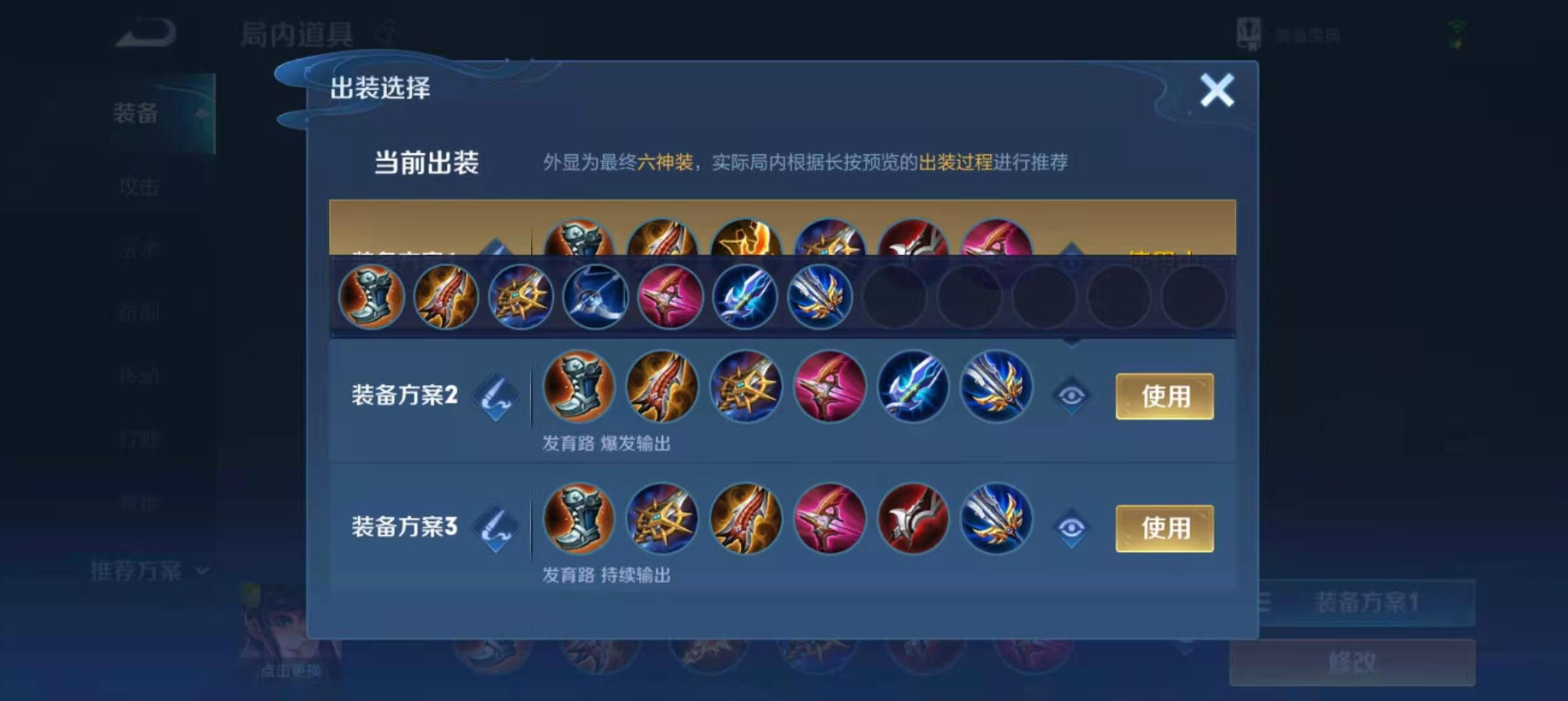 王者荣耀射手孙尚香出装有哪些暴击伤害