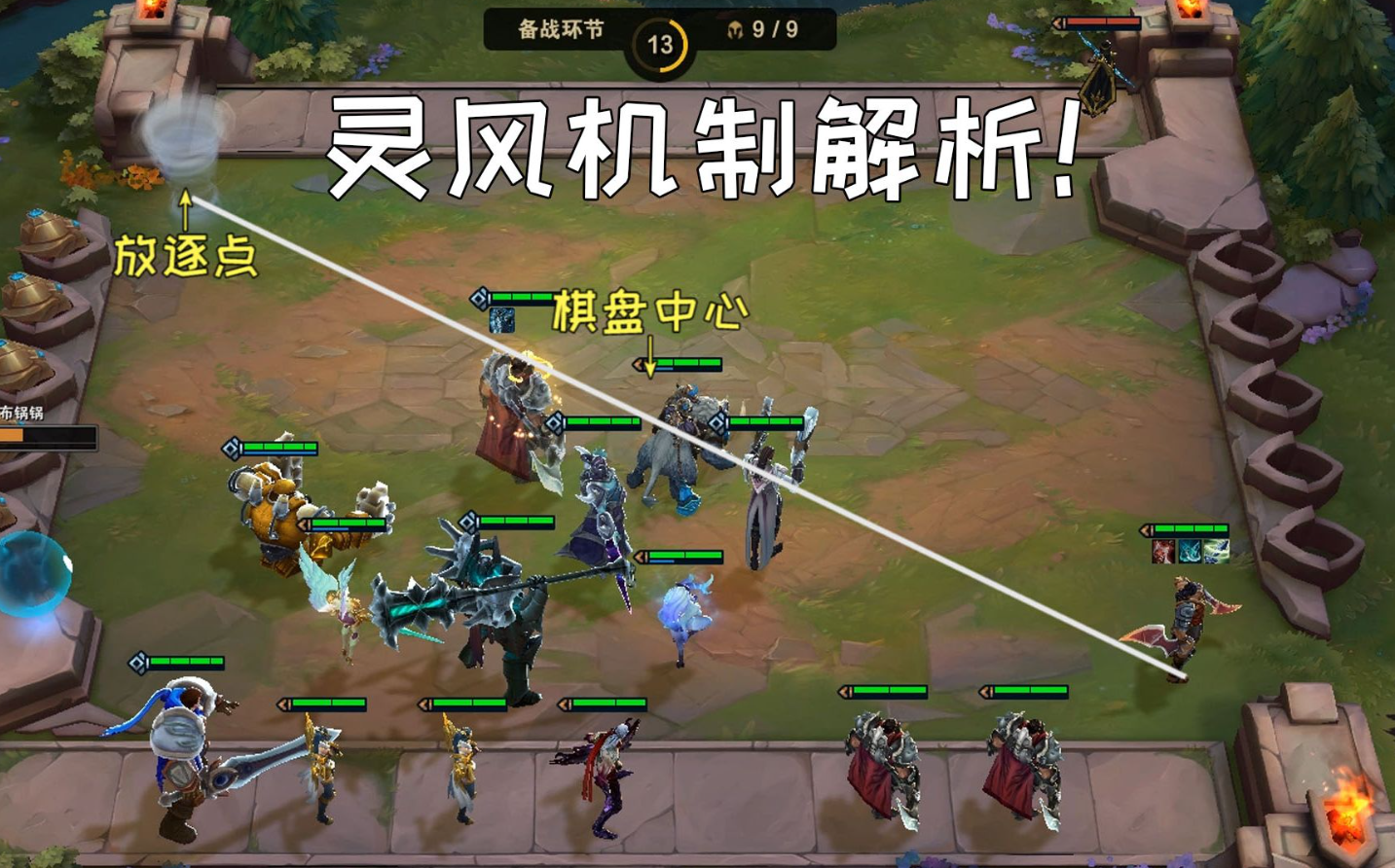 云顶之弈怎么玩