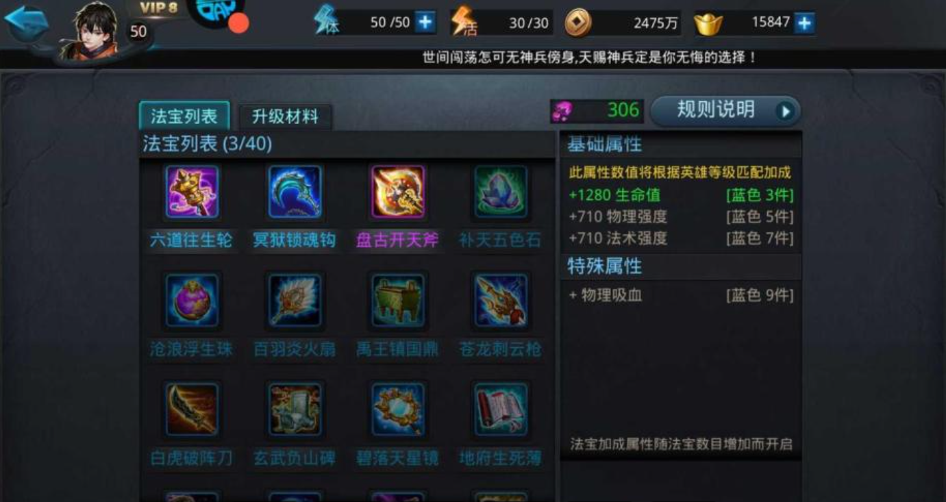 乱斗西游百眼魔君天赋怎么选