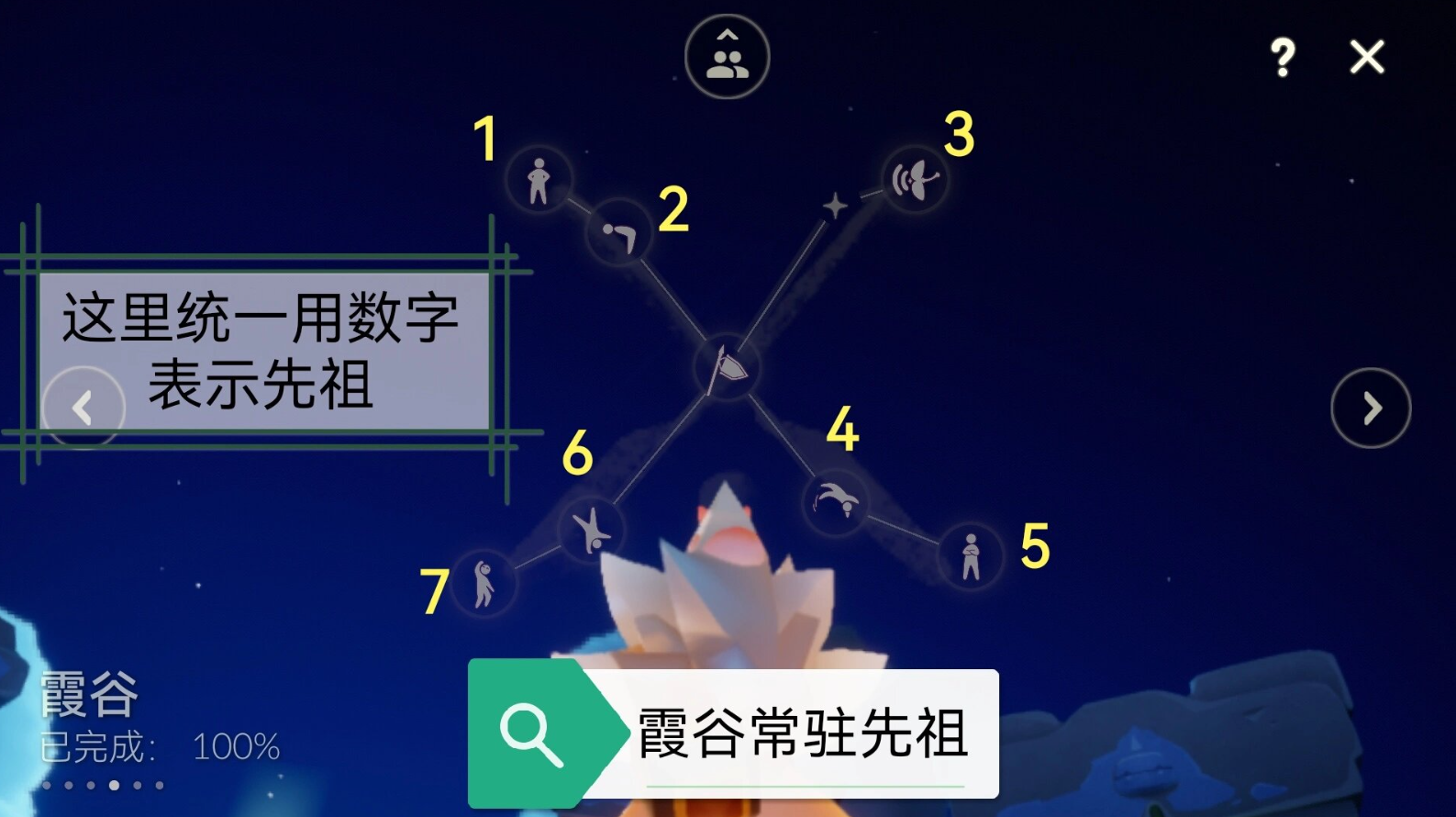 光遇很酷的头型怎么获得