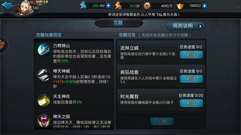 乱斗西游迷踪仙境怎么打
