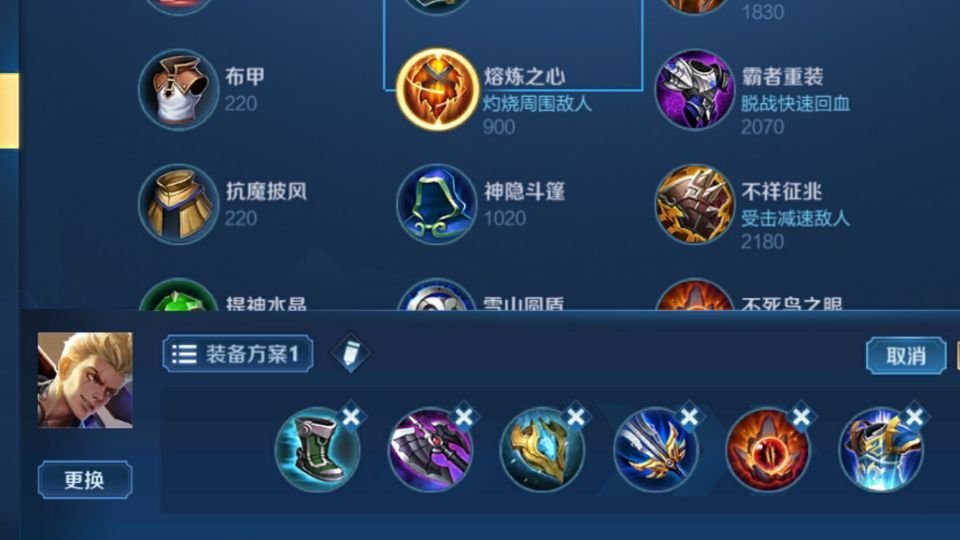 王者荣耀狂铁铭文怎么搭配