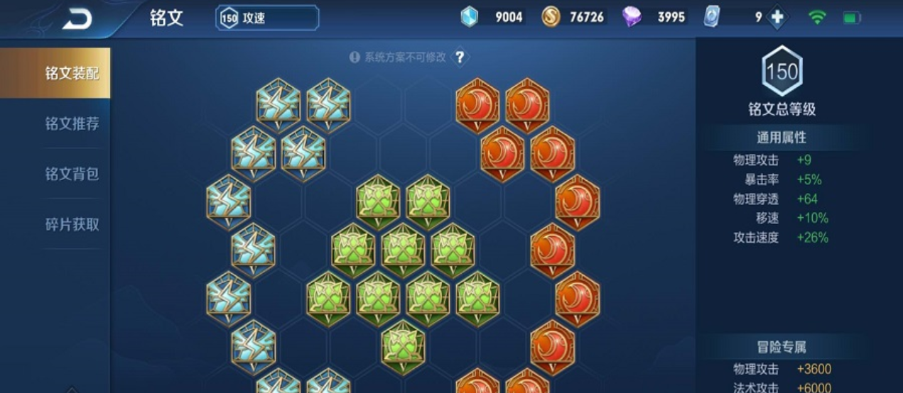 王者荣耀最强吕布出装铭文是什么