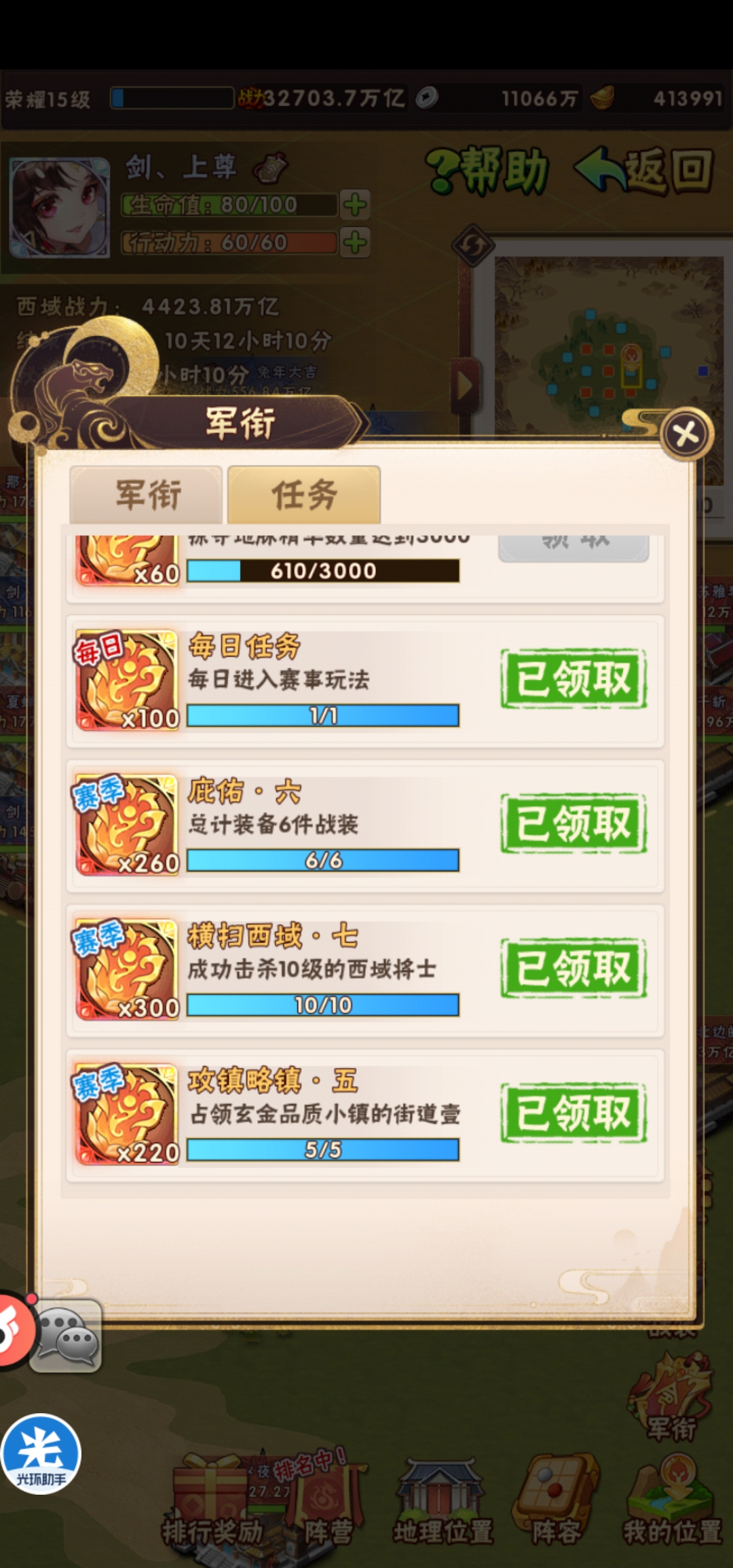 少年三国志中西域密藏怎么攻打