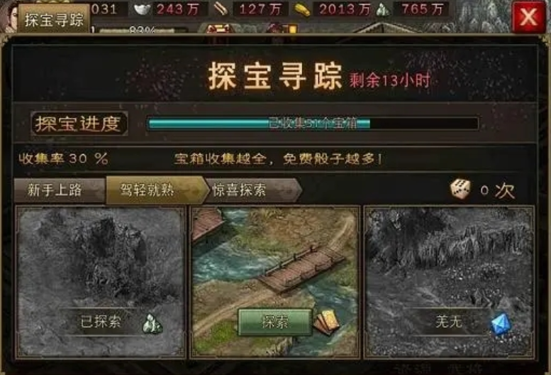 攻城掠地238副本怎么过