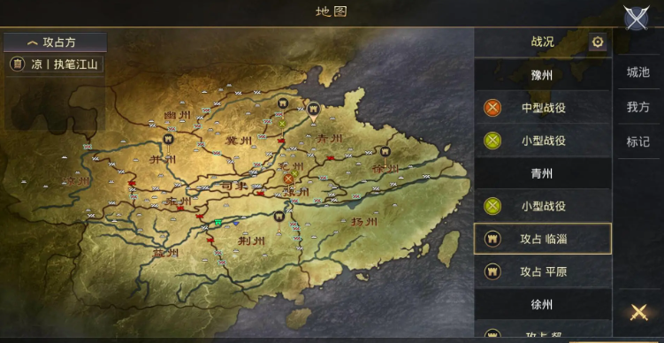 率土之滨怎么判断为州府