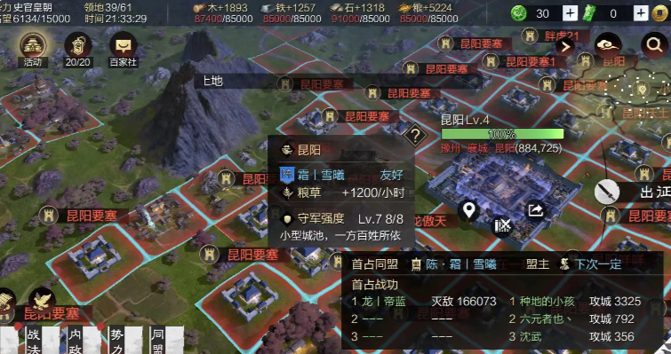 率土之滨怎么判断为州府