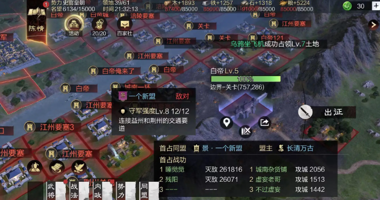 率土之滨怎么判断为州府