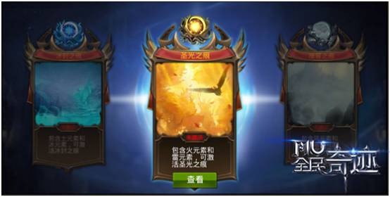 全民奇迹精灵觉醒什么属性