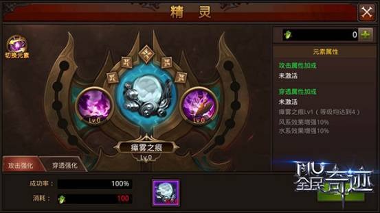 全民奇迹精灵觉醒什么属性