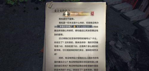 全民奇迹2任务一往情深怎么做