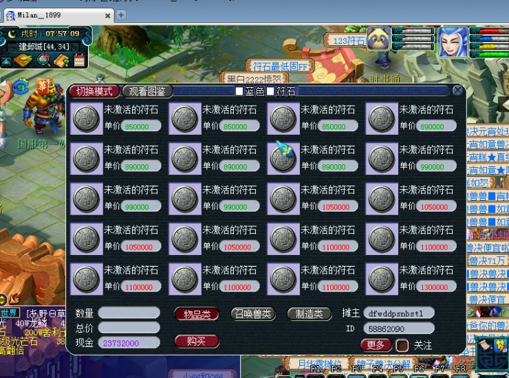 梦幻西游大唐官府武器用什么符石