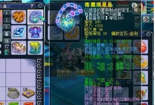 梦幻西游大唐官府武器用什么符石