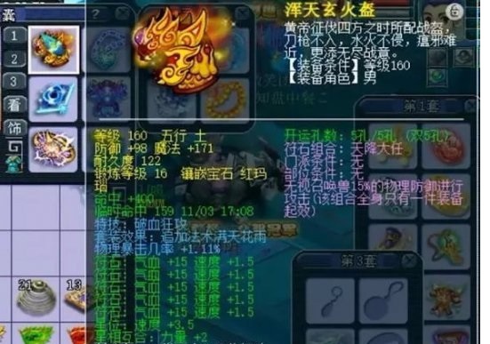 梦幻西游大唐官府武器用什么符石