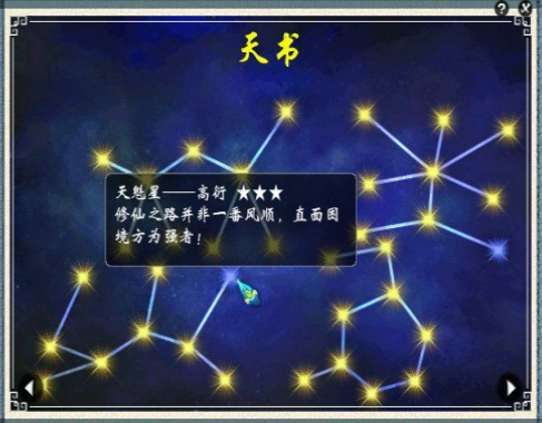 梦幻西游天魁星怎么杀