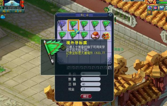 梦幻西游境外旗怎么得