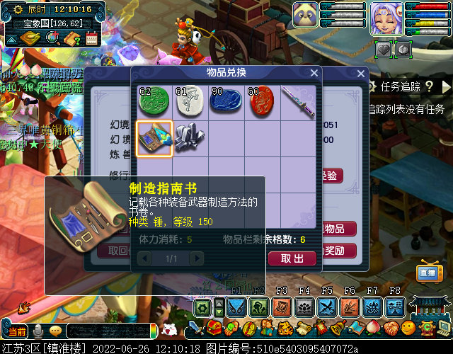 梦幻西游如何卡150书铁