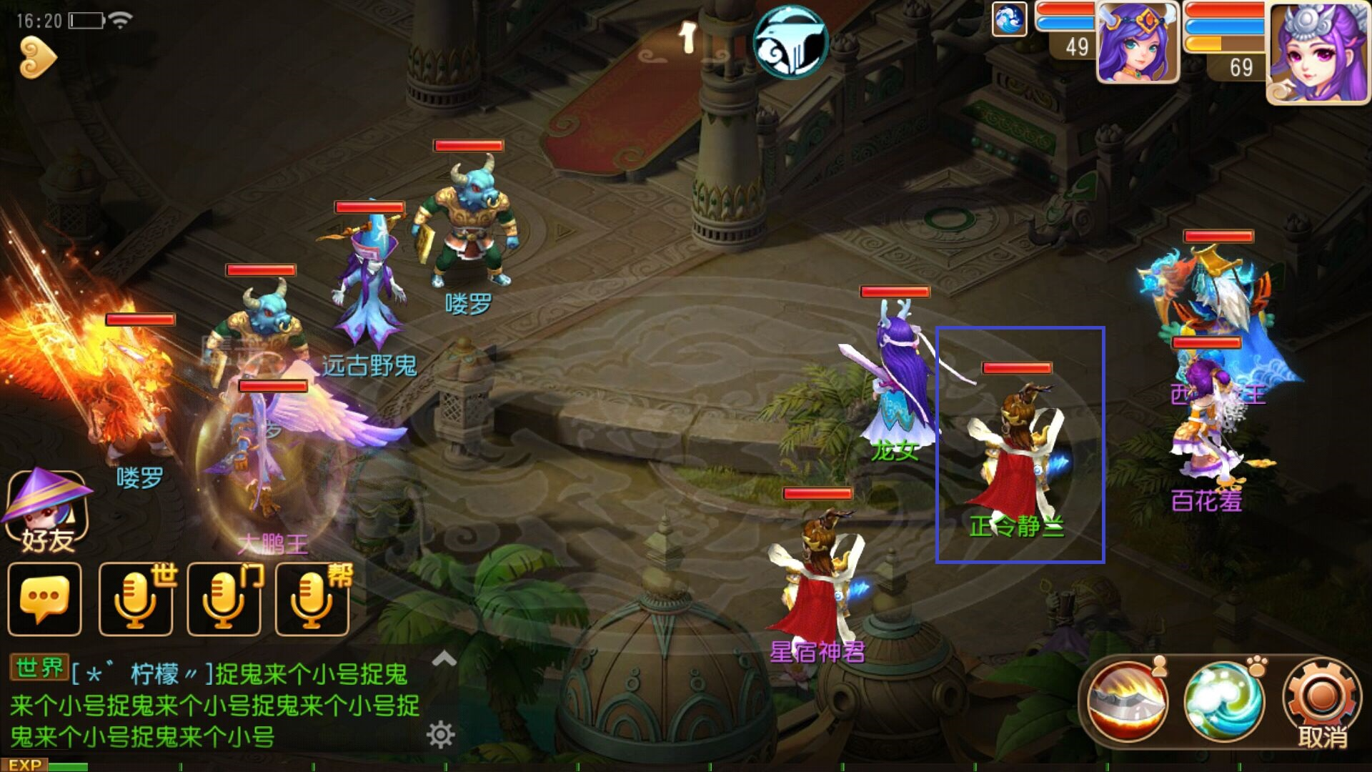 梦幻西游手游变身术有什么用