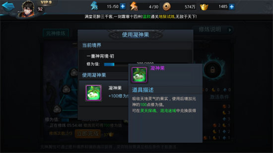 乱斗西游元神怎么玩