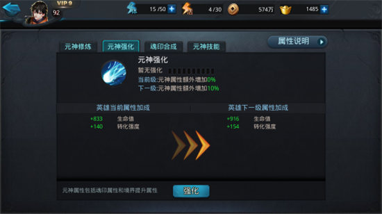 乱斗西游元神怎么玩