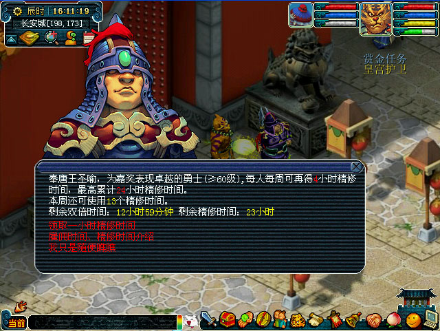 梦幻西游精修怎么归还
