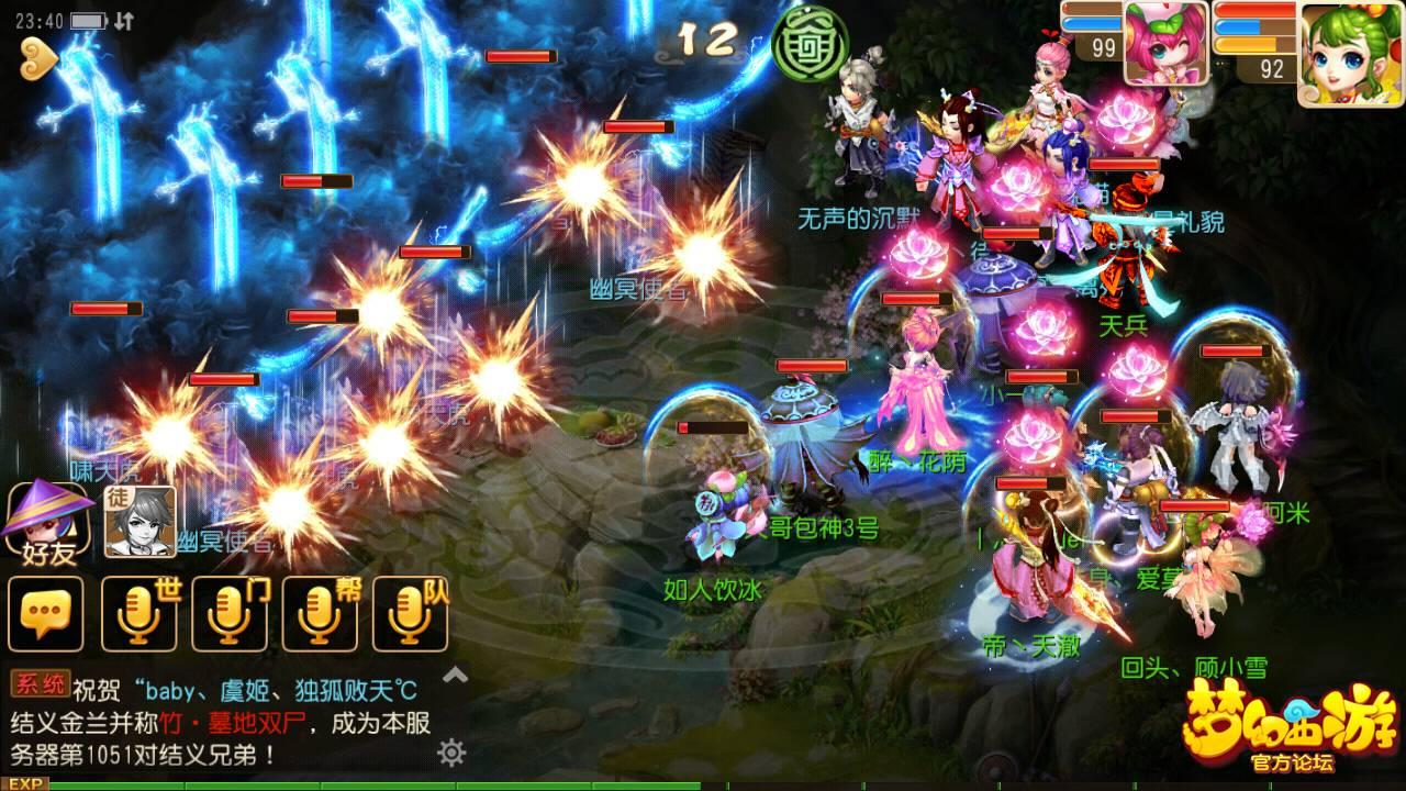 梦幻西游手游星官用什么阵打