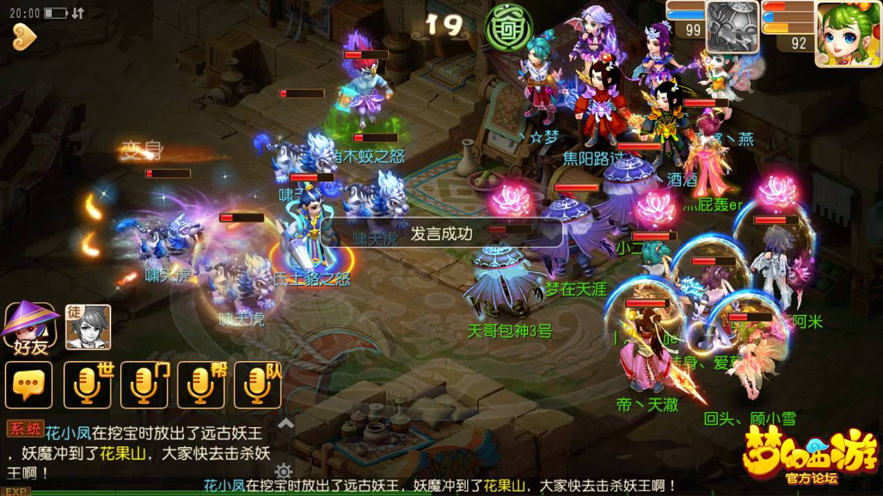 梦幻西游手游星官用什么阵打