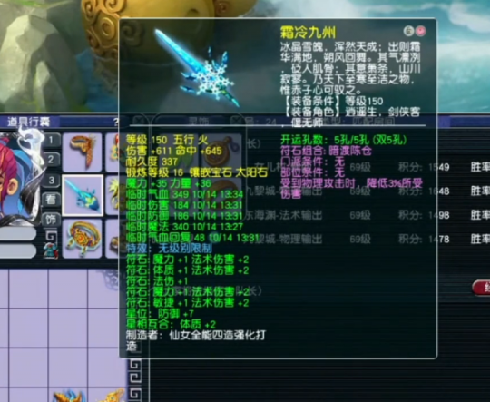 梦幻西游69东海渊带什么法宝
