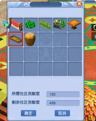 梦幻西游家里种植什么
