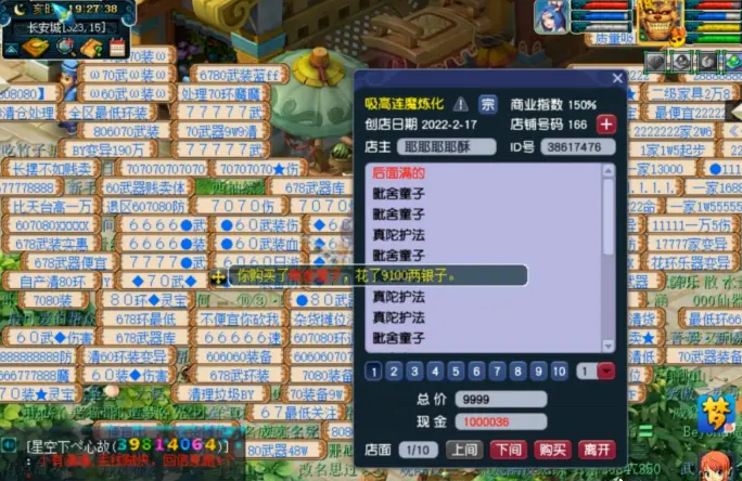 梦幻西游中75级炼妖石怎么使用