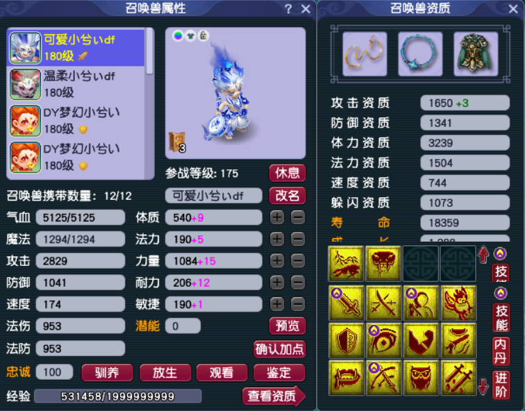 梦幻西游隐攻宝宝带什么套